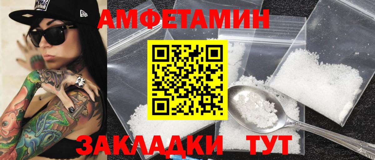 АМФ VHQ  Амфетамин  Серов  Вход с VPN 