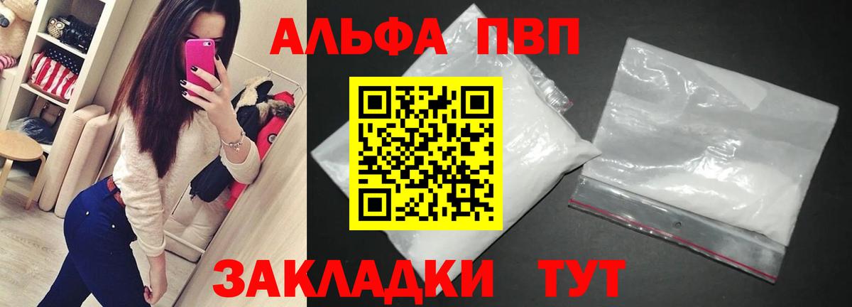 Серов  Alpha PVP Crystall  Вход с VPN  даркнет сайт  Alpha PVP Crystall 
