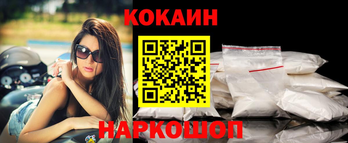 COCAIN Columbia Серов