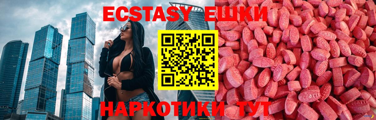 Экстази DUBAI  Вход с VPN  Экстази  Серов  ЭКСТАЗИ louis Vuitton 