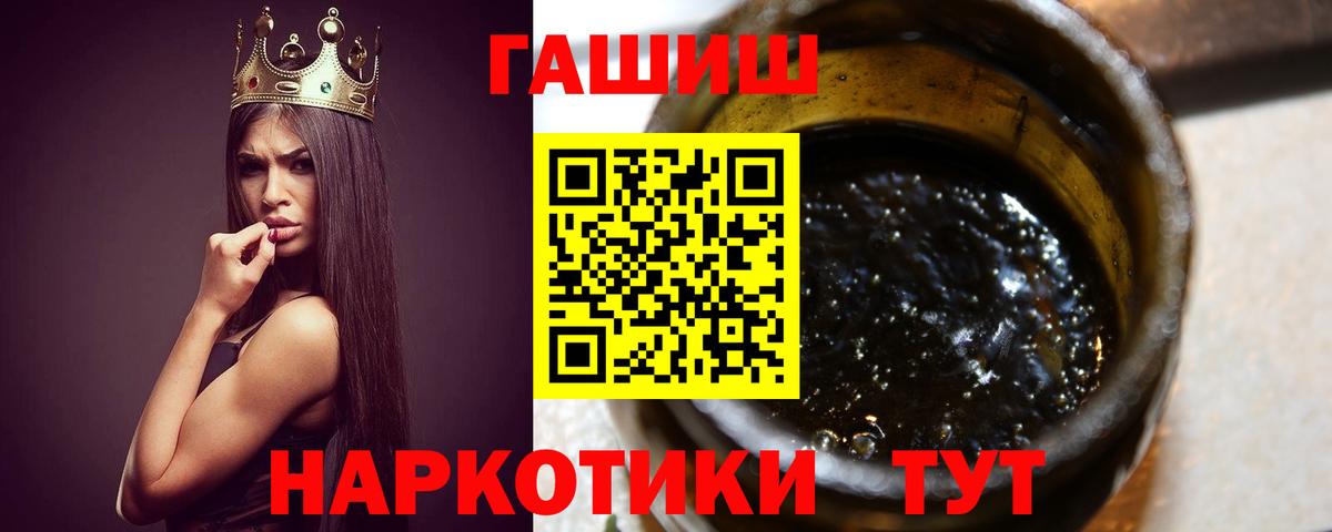 ГАШ  Гашиш Cannabis  Гашиш убойный  Вход с VPN  Серов 