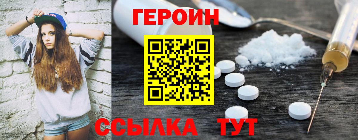 Серов  Героин гречка  Вход с VPN 