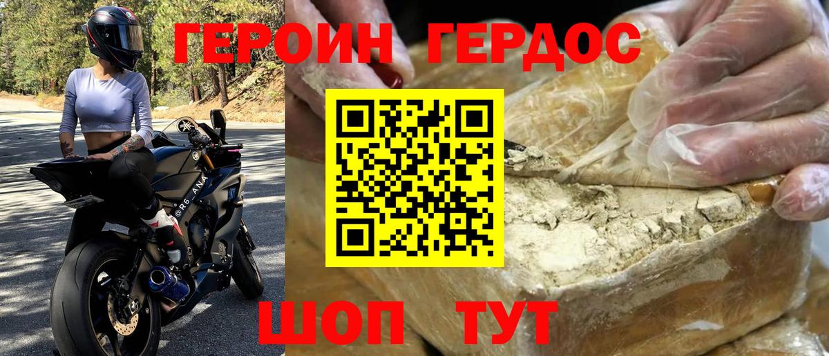 ГЕРОИН Афган Серов