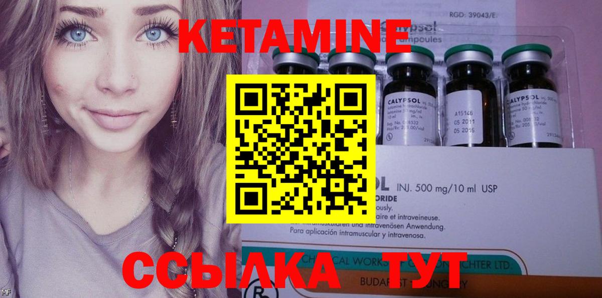 Кетамин ketamine  мега ссылки  Серов  Вход с VPN  КЕТАМИН VHQ 