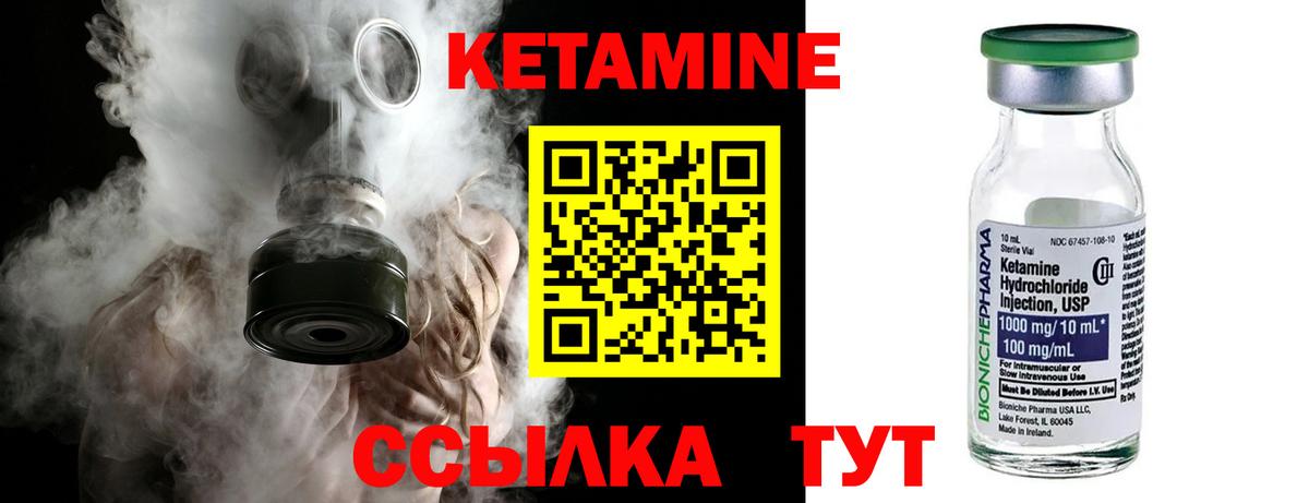 КЕТАМИН ketamine Серов