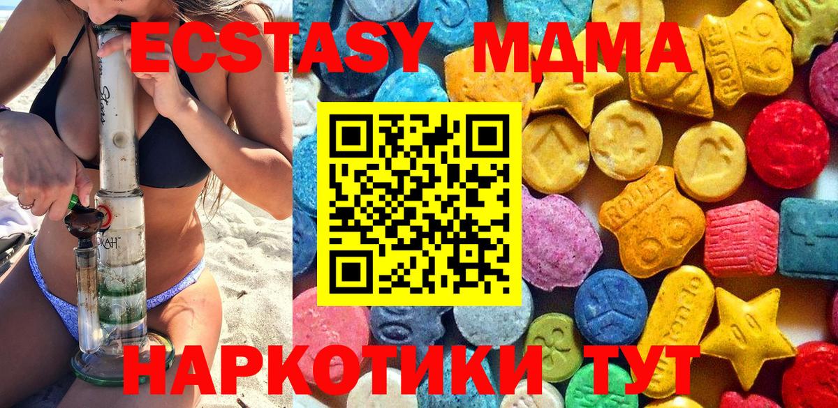 МДМА кристаллы Серов