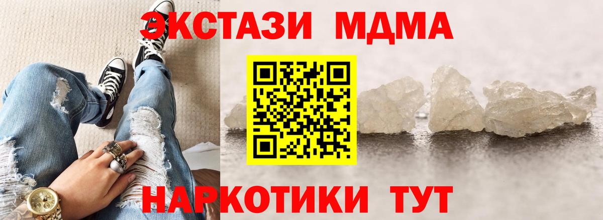 Серов  МДМА Molly  MDMA  МДМА crystal  Вход с VPN 
