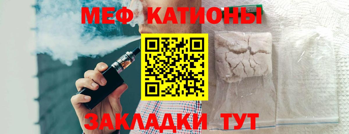 МЯУ-МЯУ  Меф VHQ  МЯУ-МЯУ мука  Меф  Серов  Вход с VPN 
