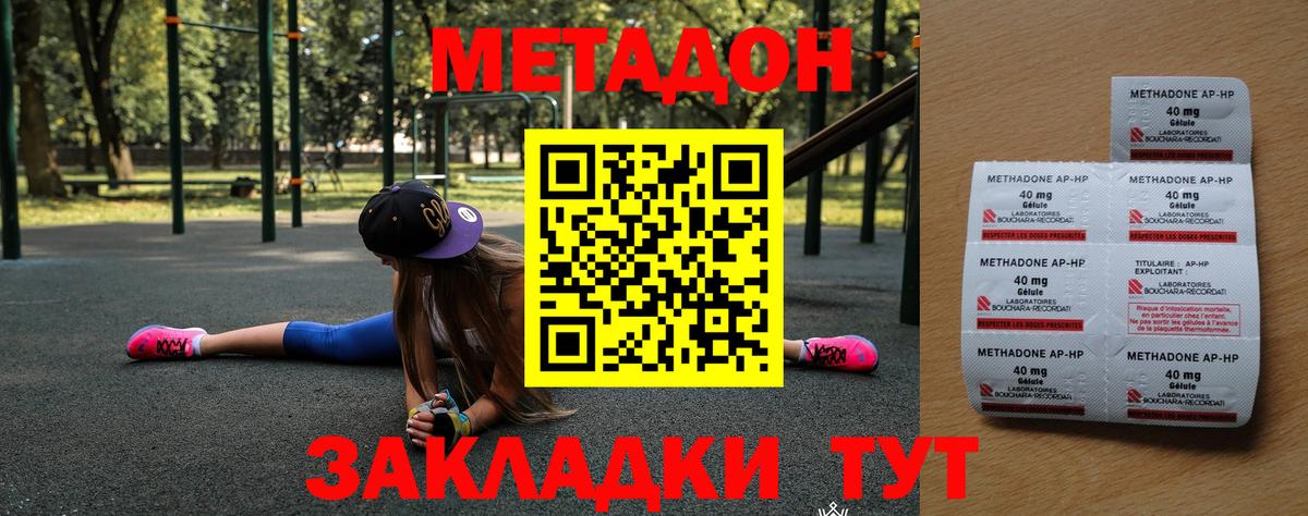 МЕТАДОН мёд  Вход с VPN  Серов  гидра ссылка  МЕТАДОН мёд 