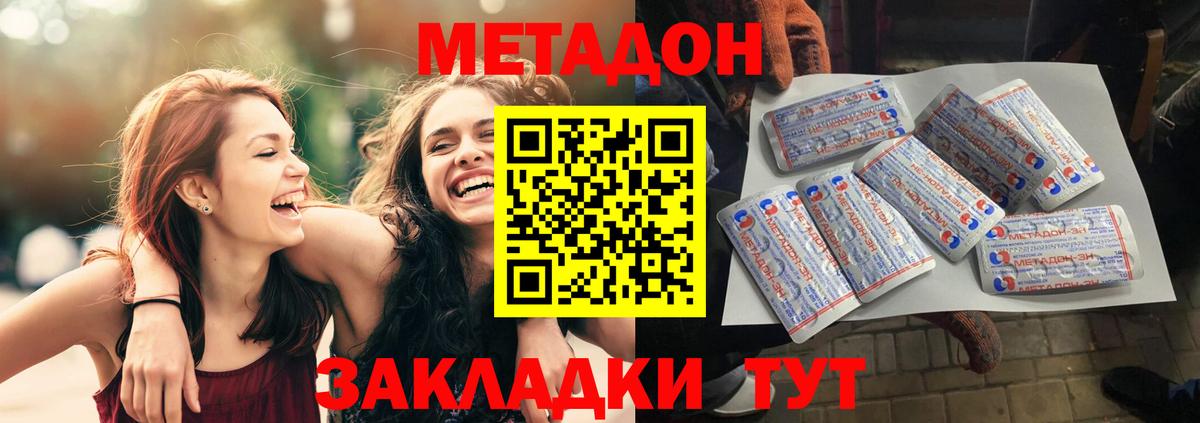 Метадон мёд Серов