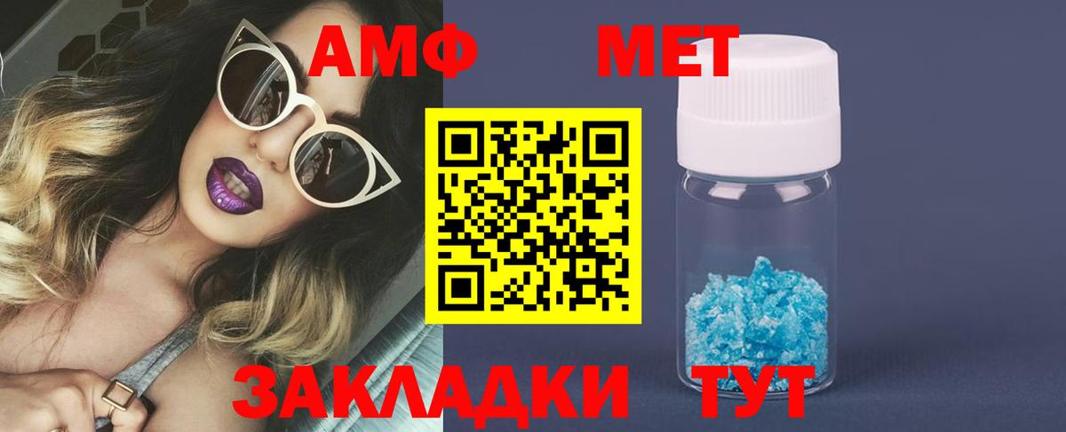 Первитин кристалл Серов