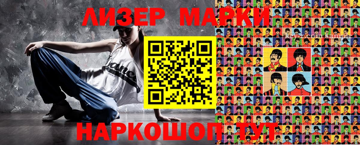 Марки N-bome 1,8мг  Марки N-bome 1,8мг  Марки 25I-NBOMe  Вход с VPN  Серов 