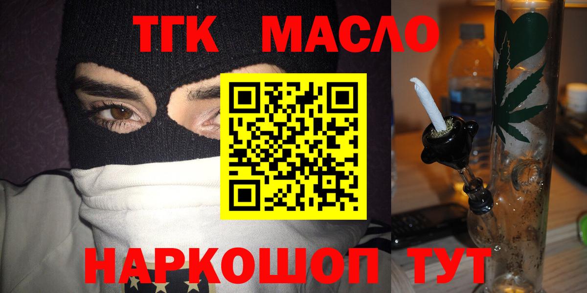 ТГК вейп с тгк  Вход с VPN  Серов 
