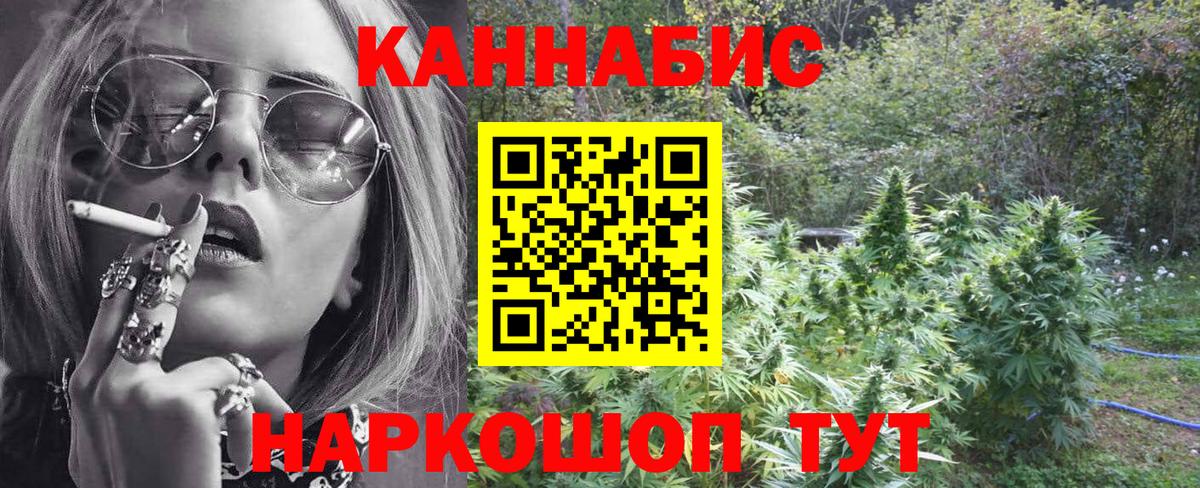 Каннабис White Widow Серов